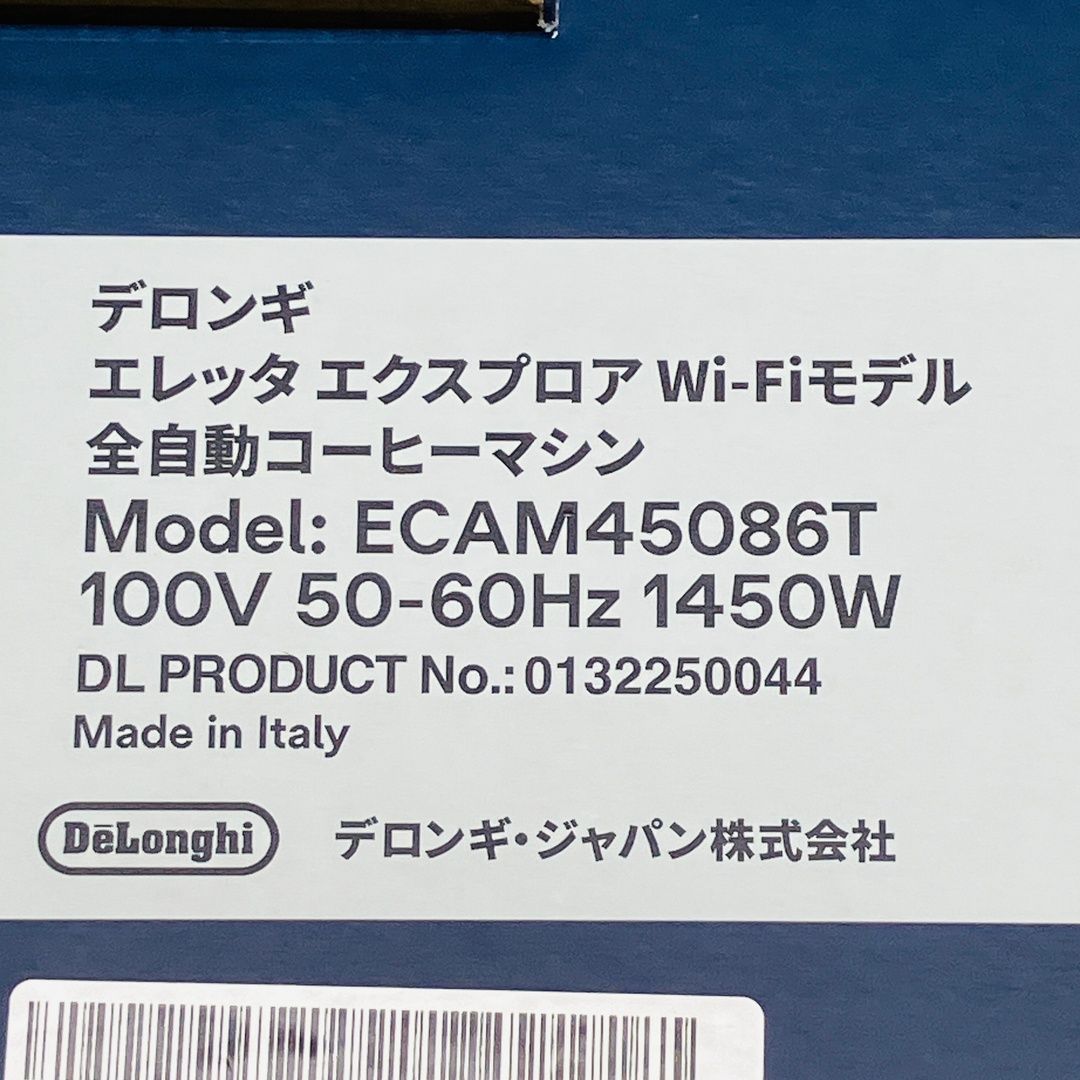 エレッタ エクスプロア