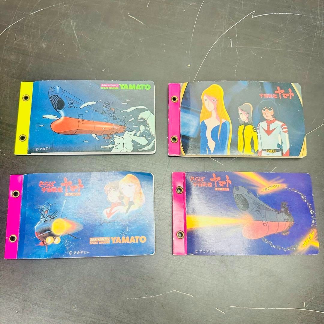 昭和レトロ　さらば宇宙戦艦ヤマト　ミニカード　アルバム　バインダー 昭和レトロ さらば宇宙戦艦ヤマト ミニカード アルバム バインダー