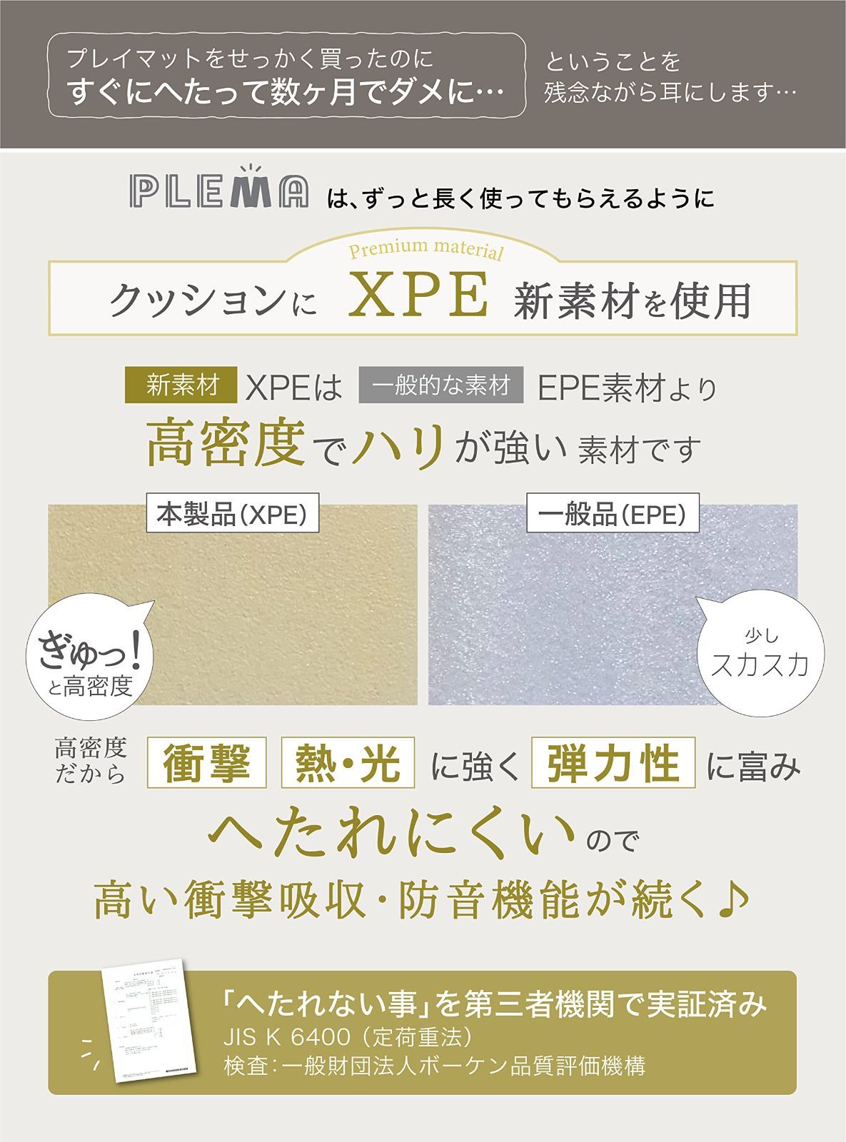 PLEMA プレイマット ヘタレないからずっと使える (M (140cm*200cm) グレージュ) - メルカリ