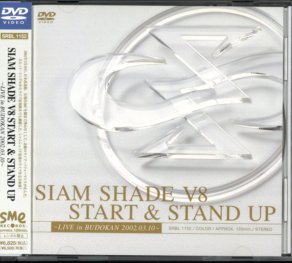 SIAM SHADE★DVD★新品未開封★5本セット SIAM SHADE SPIRITS DVD 【新品.未使用 .未開封】 - メルカリ