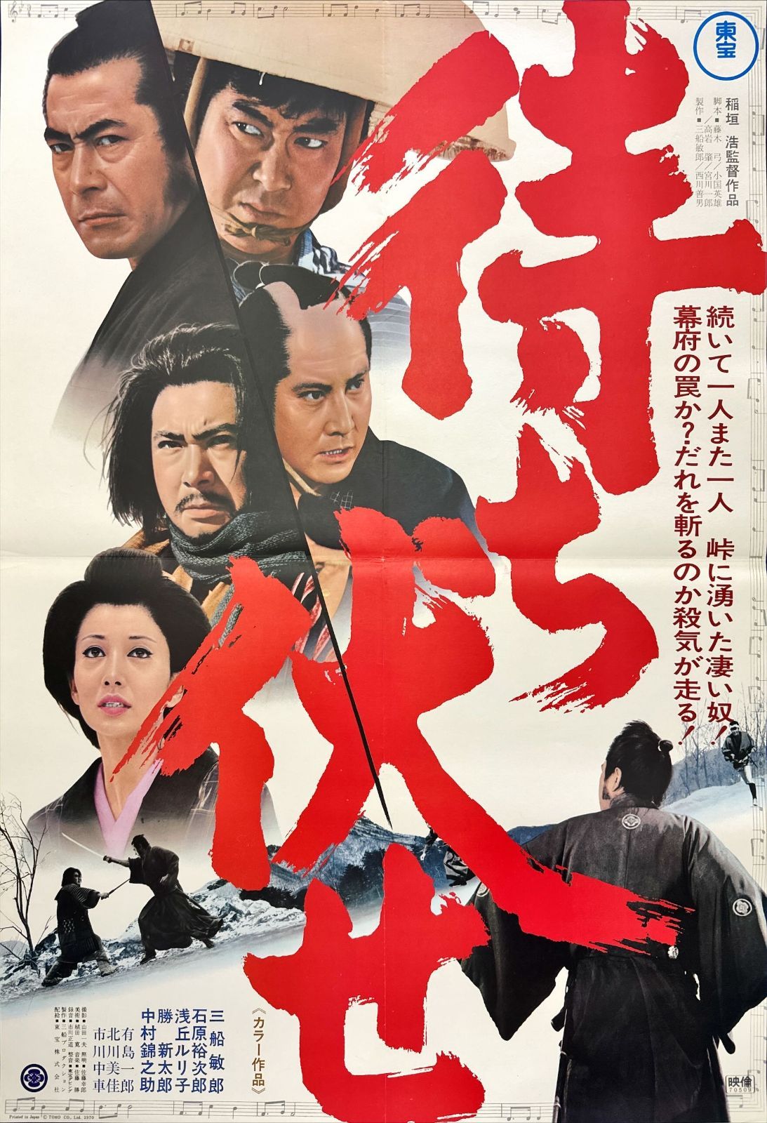 待ち伏せ