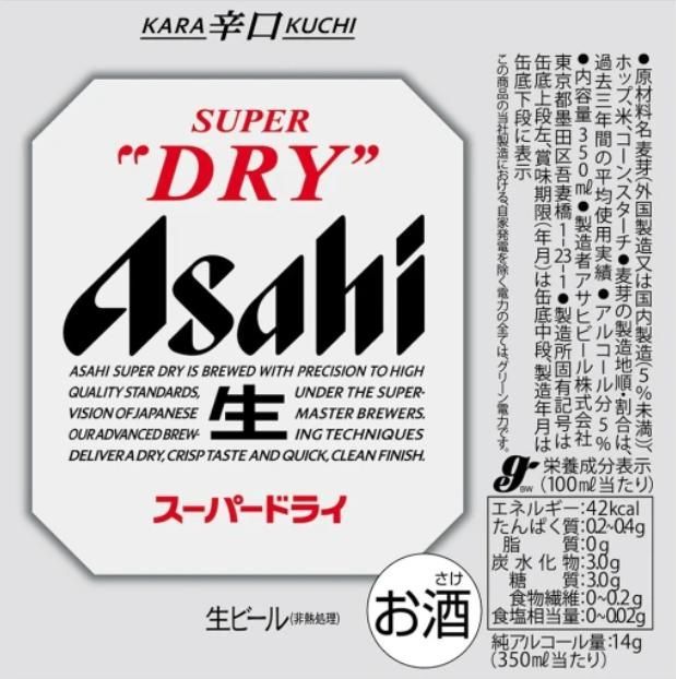 アサヒ スーパードライ 350ml×24本×4ケース (96本)【沖縄・離島 アサヒ スーパードライ 350ml×24本×4ケース (96本)【沖縄・離島