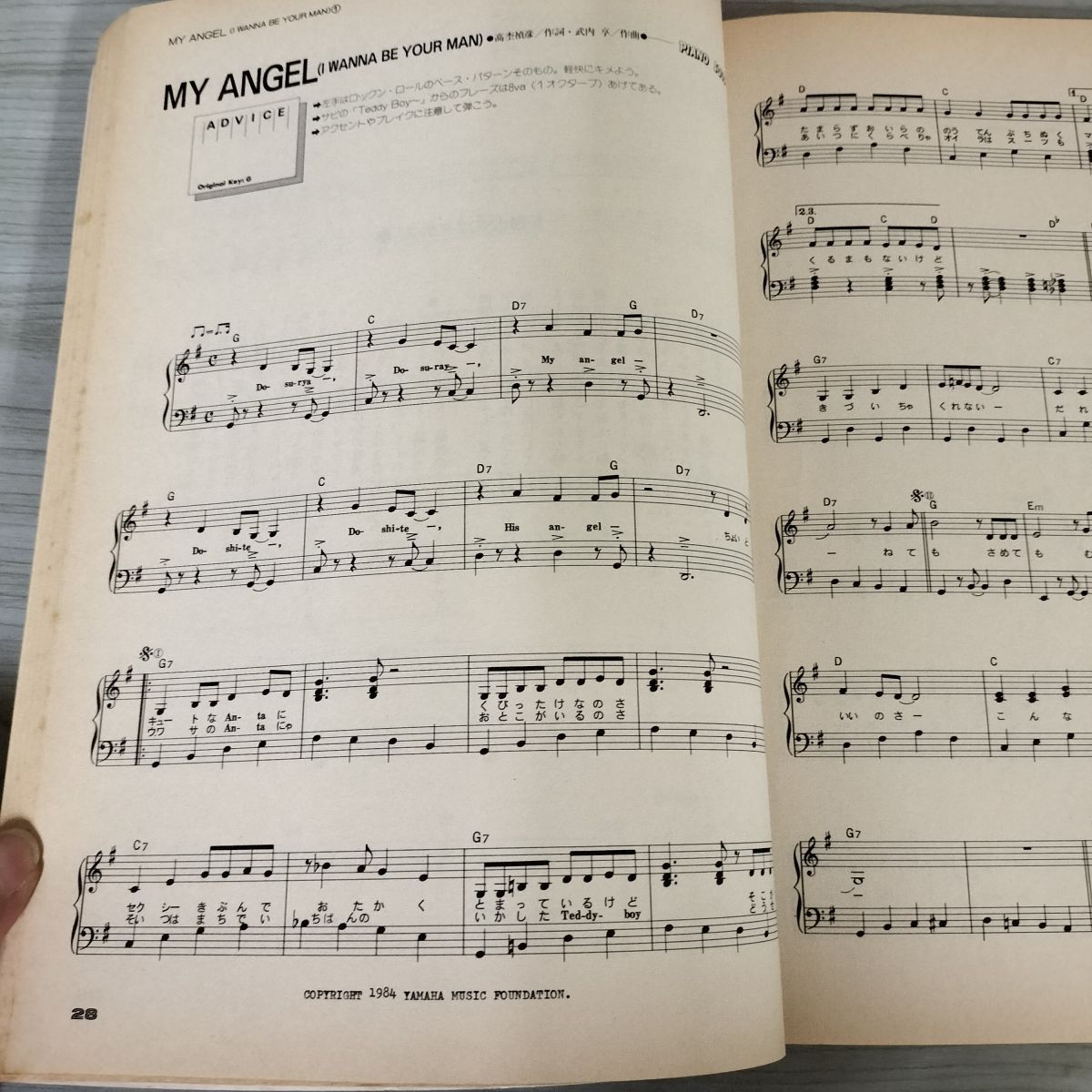チェッカーズ全曲集 ピアノソロ 昭和60年(1985) 楽譜 やさしく チェッカーズ全曲集 ピアノソロ 昭和60年(1985) 楽譜 やさしく