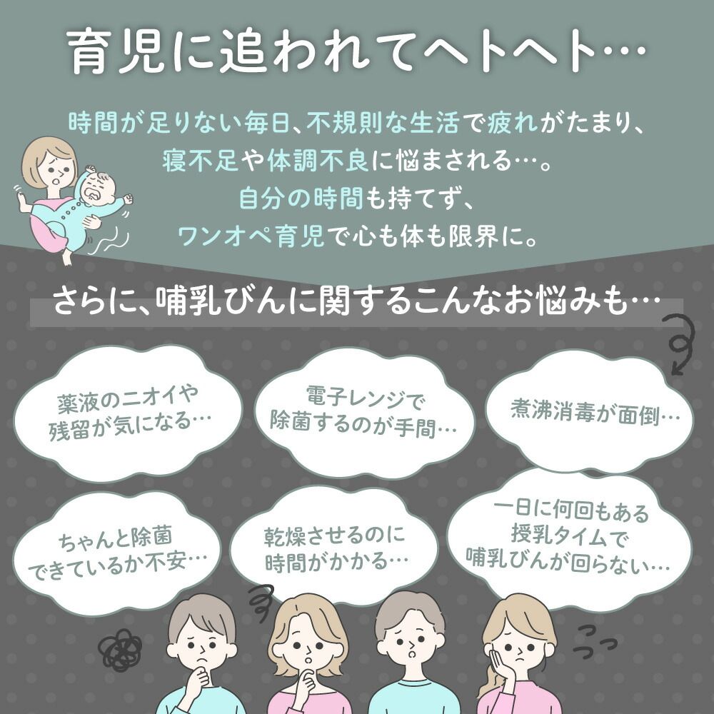 哺乳びん