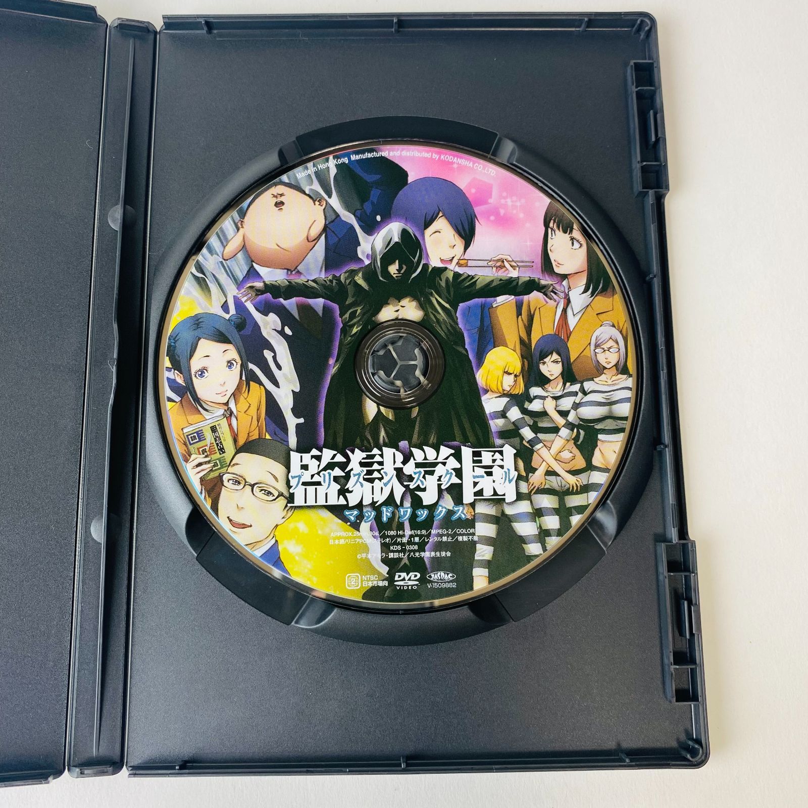 監獄学園(プリズンスクール) 全巻セット〈初回生産限定版〉＋マッド