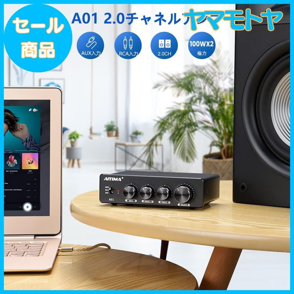 数量限定】【大人気】AIYIMA A01 2.0/2.1 チャンネルアンプ 100W*2