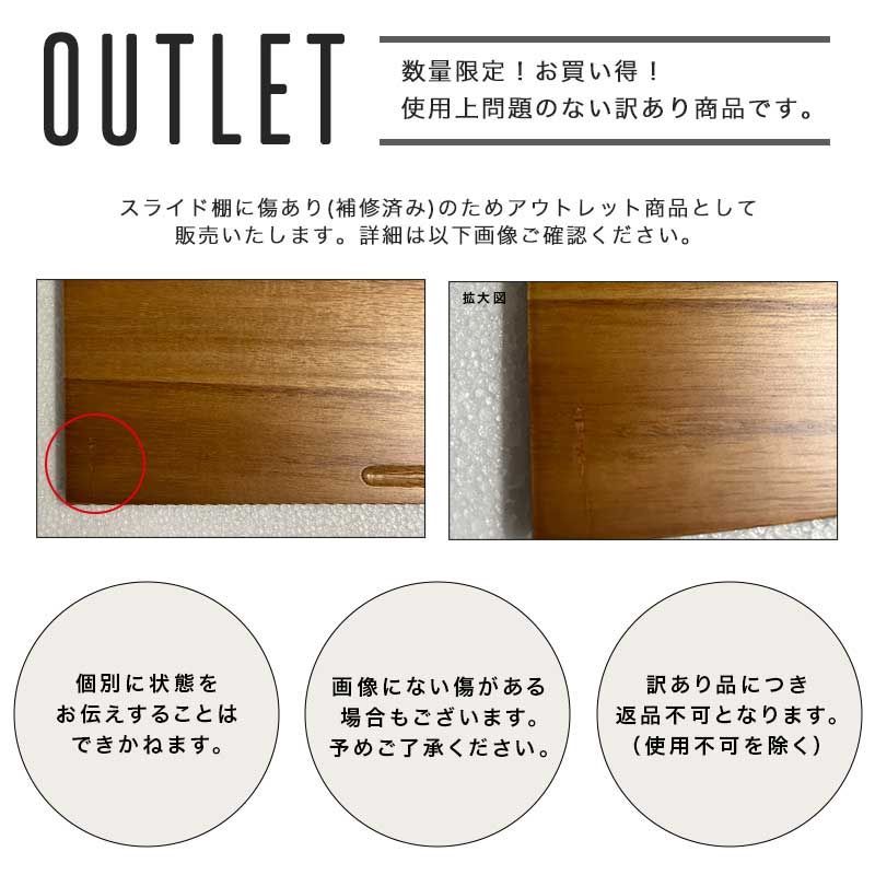 スライド 棚
