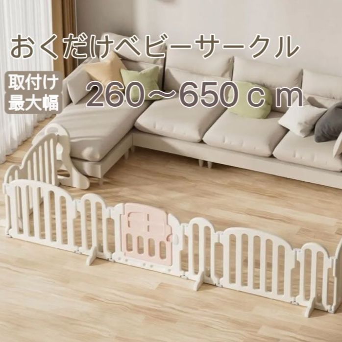 ベビーゲート 置くだけ ドア付き プレイヤード キッズパーテーション最大幅360cm