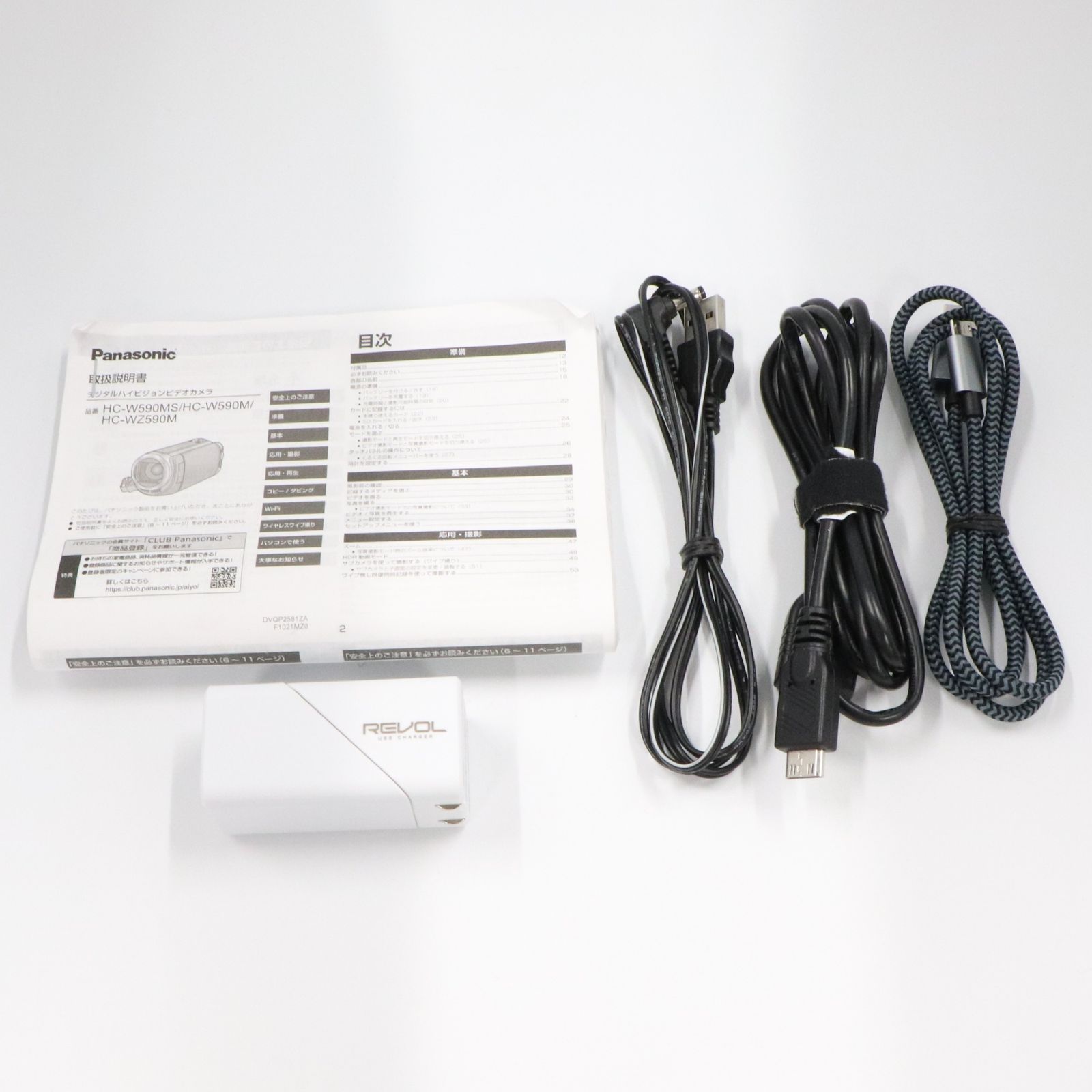 デジタルハイビジョン