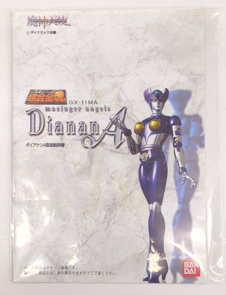 バンダイ 超合金魂 ダイアナンA マジンガーエンジェル GX-11MA
