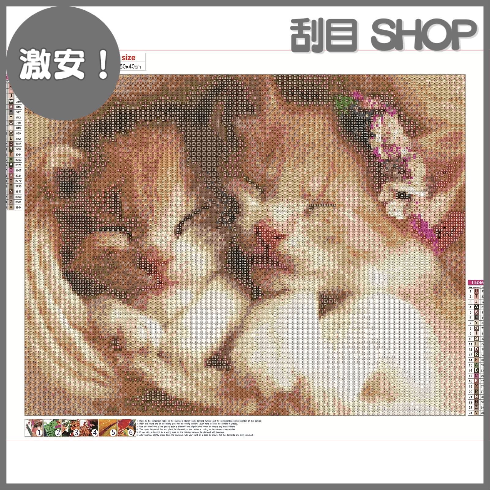 激安！】JISHSHAY ダイヤモンドアート 動物 四角いビーズ