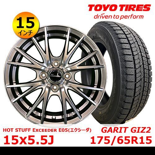 新品タイヤu0026ホイール 15インチ 4本セット【HOT STUFF Exceeder E05 15x5.5J In45 4H PCD100 ハブ67mm】+【（2023年製）冬タイヤ トーヨー OBSERVE GIZ2 175/65R15】EHOT-110