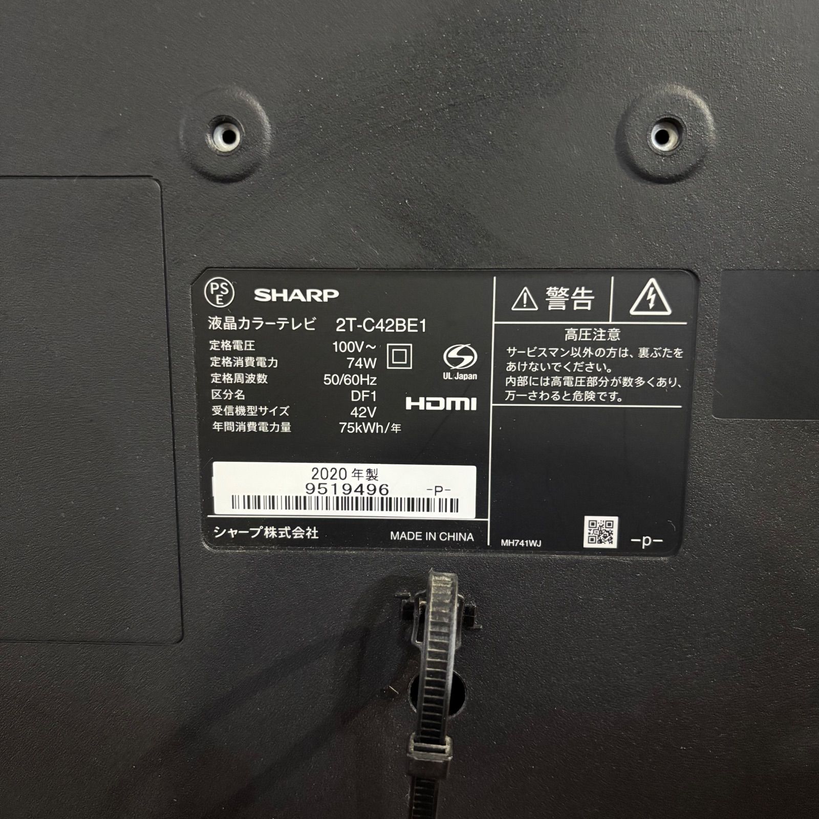 SHARP AQUOS 42型液晶テレビ 2T-C42BE1 2020年製 - メルカリ