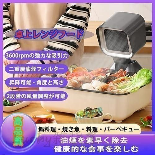 卓上レンジフード 卓上吸煙機 換気扇 油・煙・湯気がとれる移動可能 2025卓上レンジフード 卓上吸煙機 卓上換気扇 2段ギア調整風力