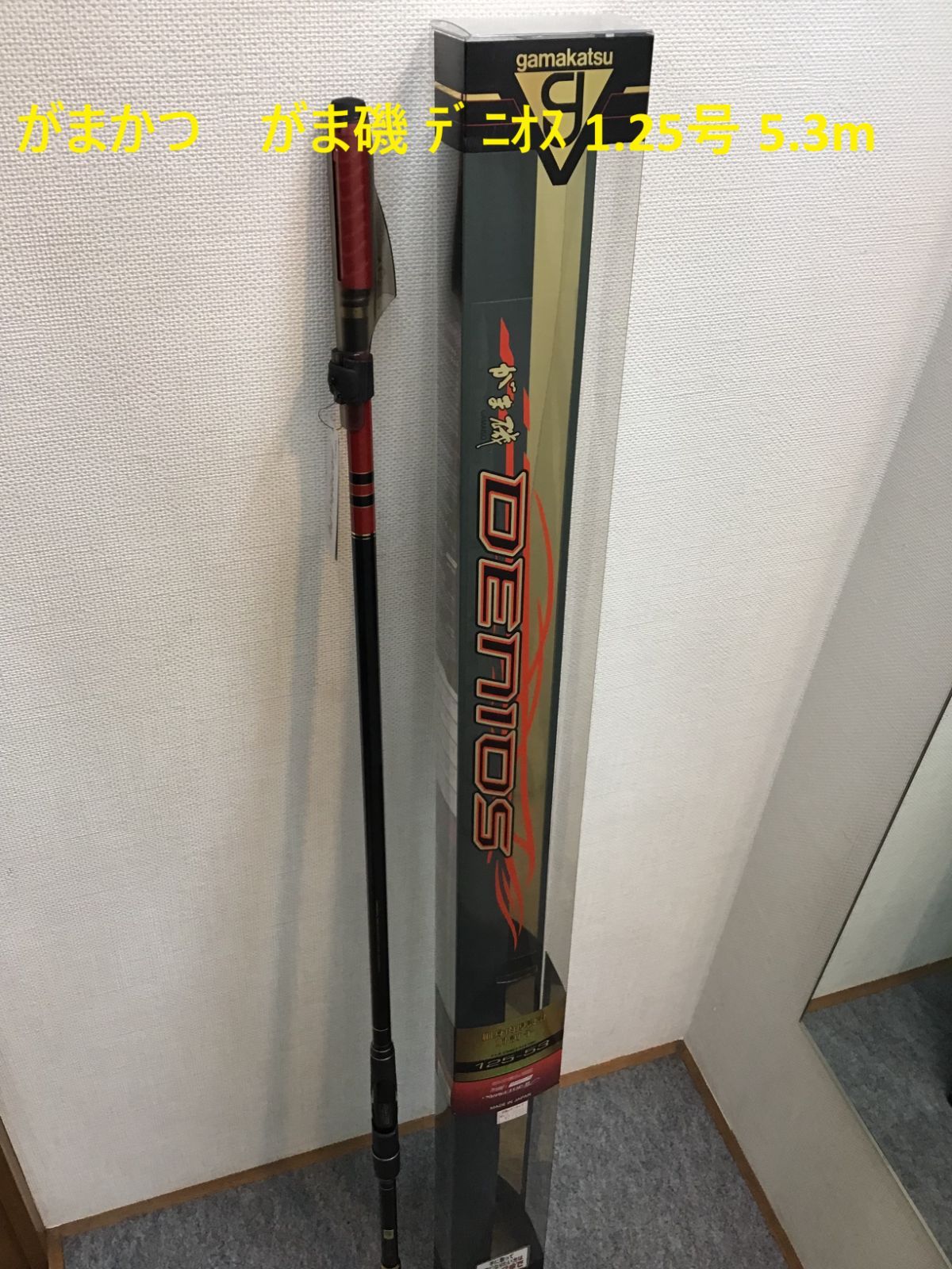 がまかつ がま磯 デニオス 1.25号 5.3m - メルカリ がまかつ がま磯 デニオス 1.25号 5.3m - メルカリ