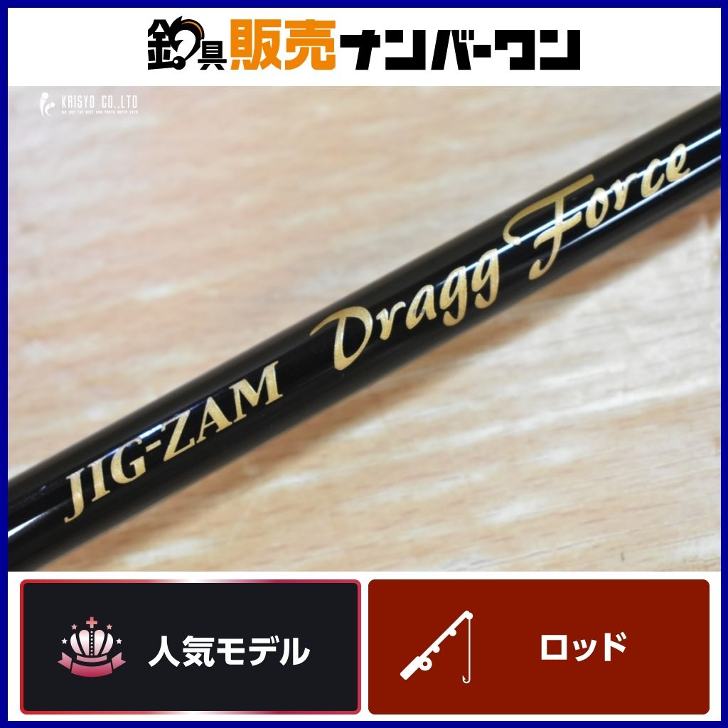 テンリュウ ジグザム ドラッグフォース JDF561B-G7 ベイト 1ピース 天龍 ジギングロッド オフショア 青物 ヒラマサ ブリ