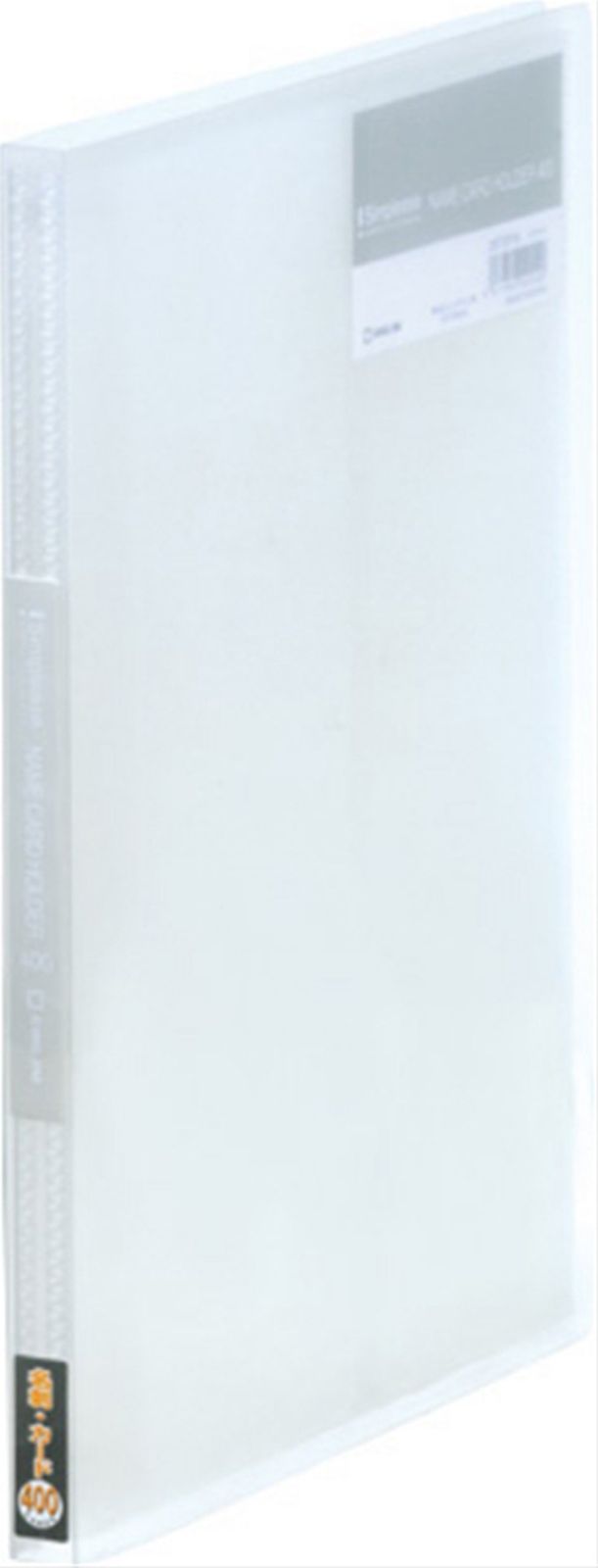 A4タテ 透明 透明 200ポケット シンプリーズ 35TSPW-T 名刺ホルダー キングジム