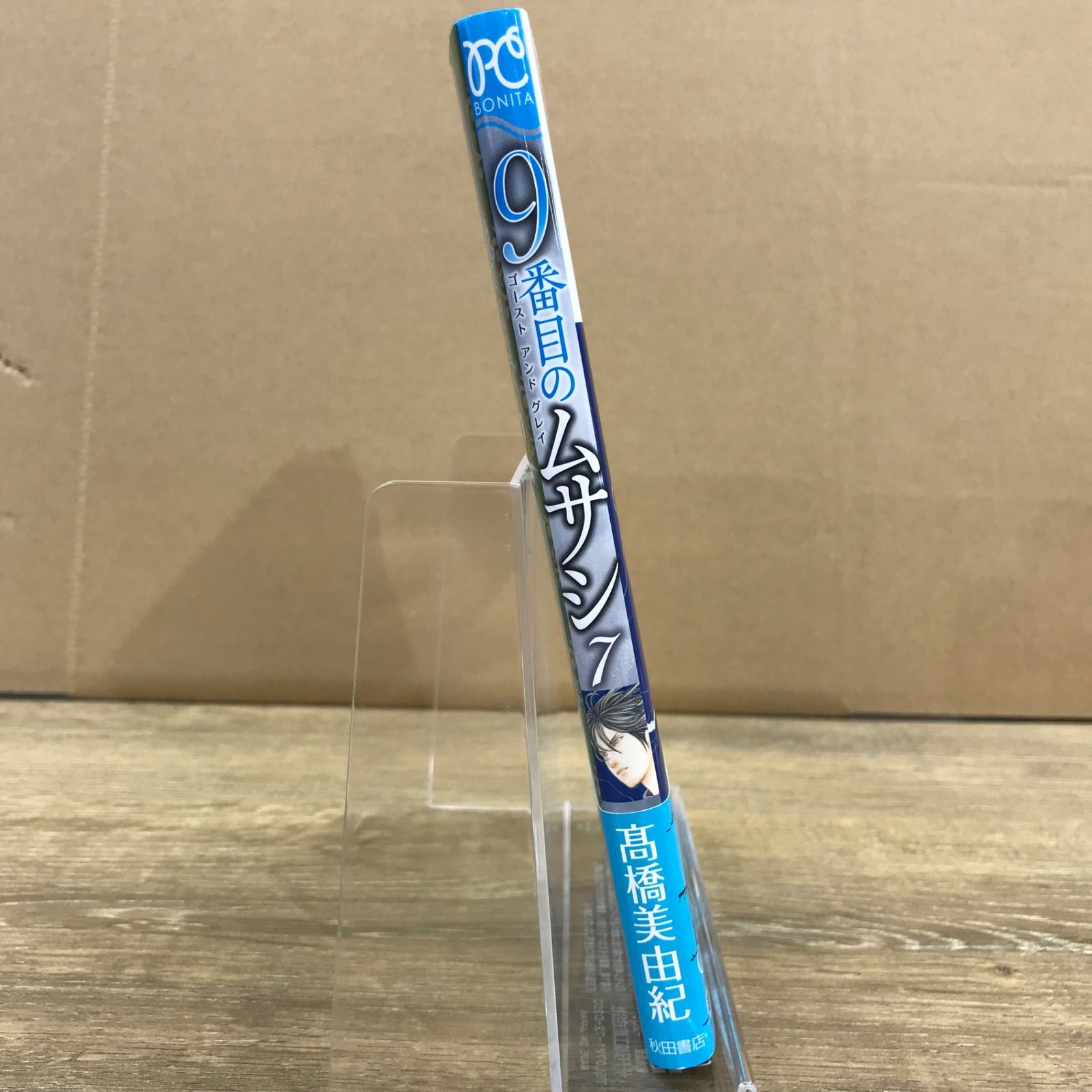 帯付 9番目のムサシ ドラマアルバム Amazon.co.jp: 9番目のムサシ ドラマCD: ミュージック