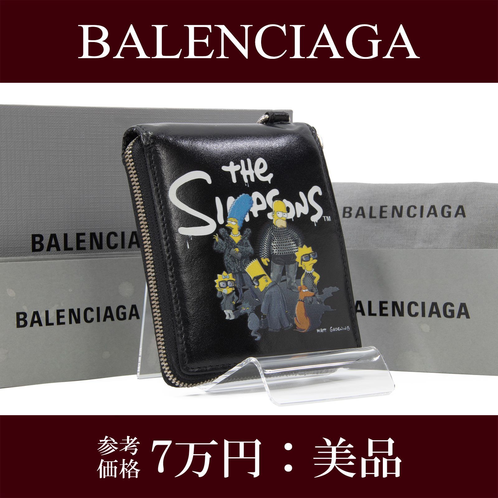 限定 美品　BALENCIAGA × シンプソンズ　チェーン　ウォレット BALENCIAGA - バレンシアガ スモールシンプソンズストラップ
