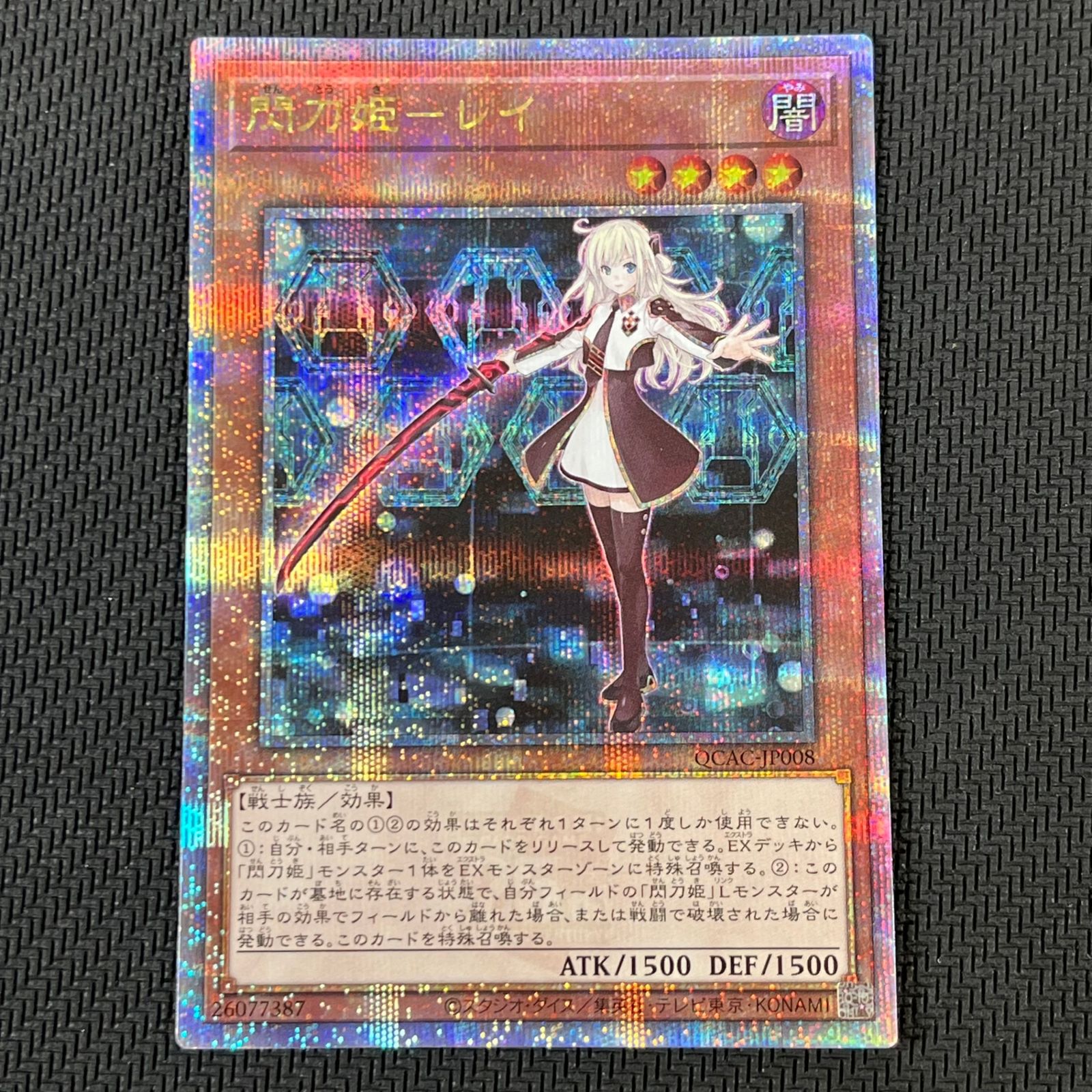 遊戯王　閃刀姫　レイ　アポロウーサ 25th クオシク 遊戯王 閃刀姫レイ (25thシク・イラスト違い) 1枚 - メルカリ