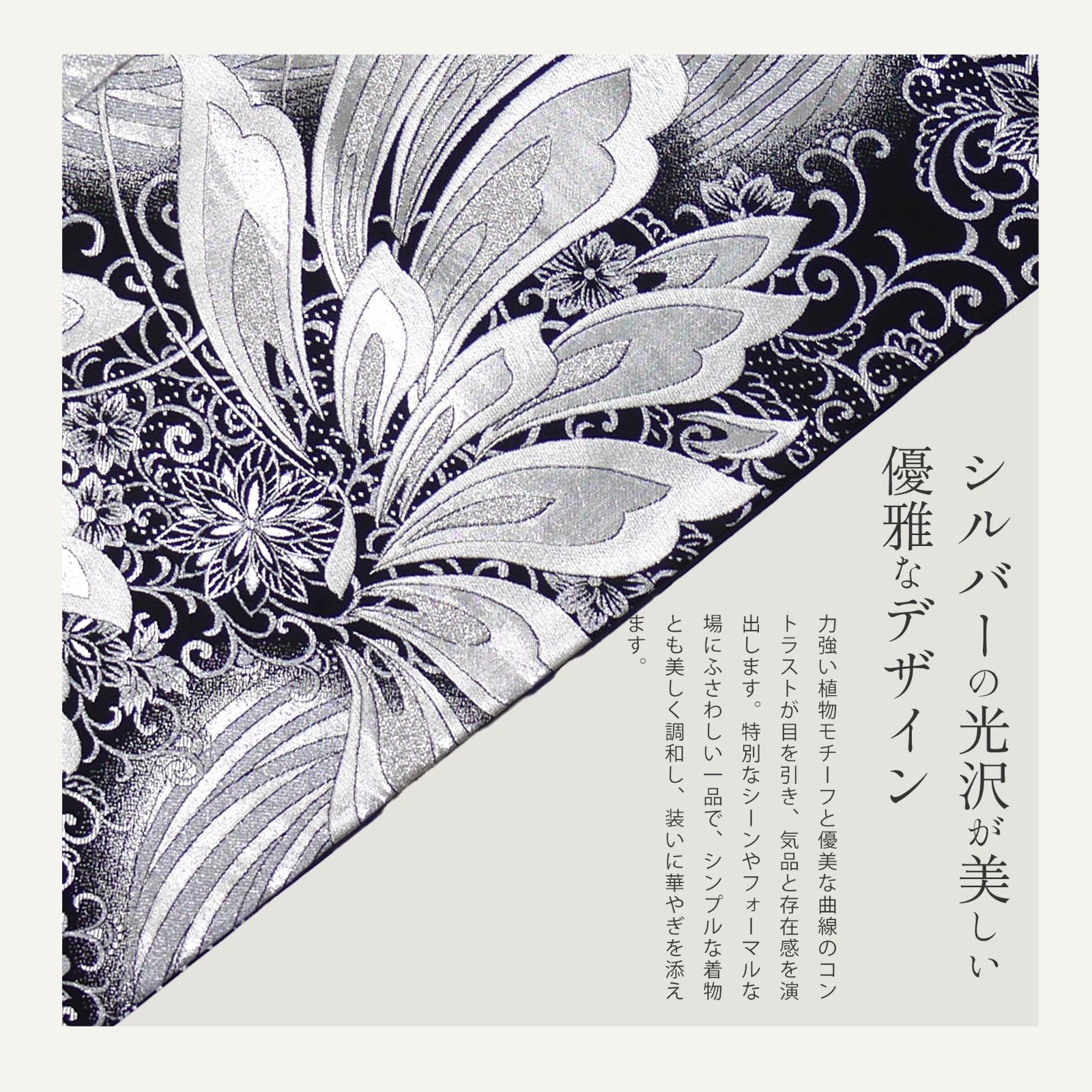 正絹　振袖用袋帯　西陣織　帯揚げ　　黒 西陣 帯 袋帯【花柄 ブラック 黒 辻が花風】 西陣織 お仕立て