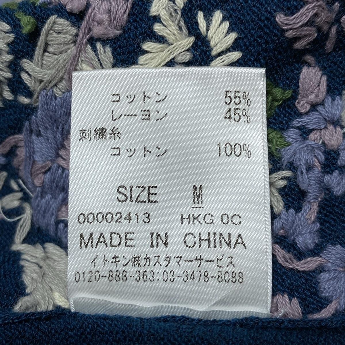 美品★シビラ★ 可愛い手刺繍のニットトップス　白色　コットン　手洗いできます シップス SHIPS 【WEB限定】〈手洗い可能〉フラワー 刺繍