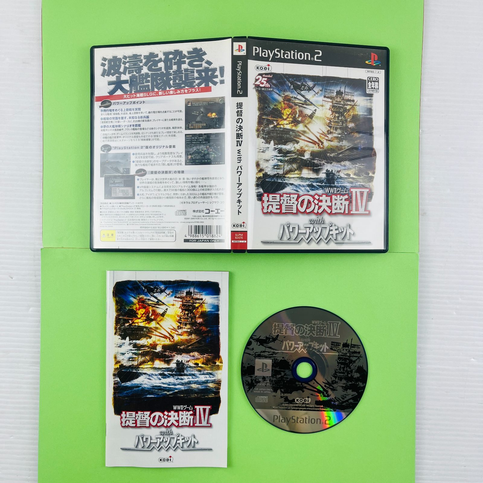 提督の決断4 Ⅳ パワーアップキット PS2 オンライン 提督の決断4 Ⅳ パワーアップキット PS2 オンライン