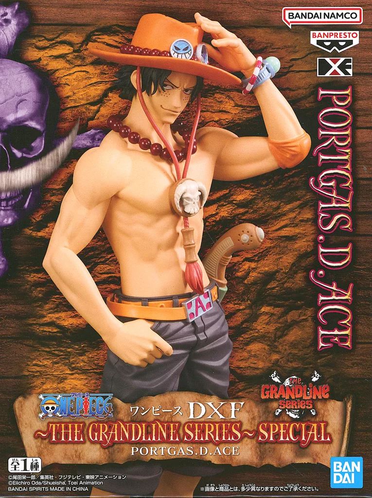 ワンピース DXF フィギュア ポートガス D エース Amazon.co.jp: ワンピース DXF BROTHERHOODII-PORTGAS.D.ACE