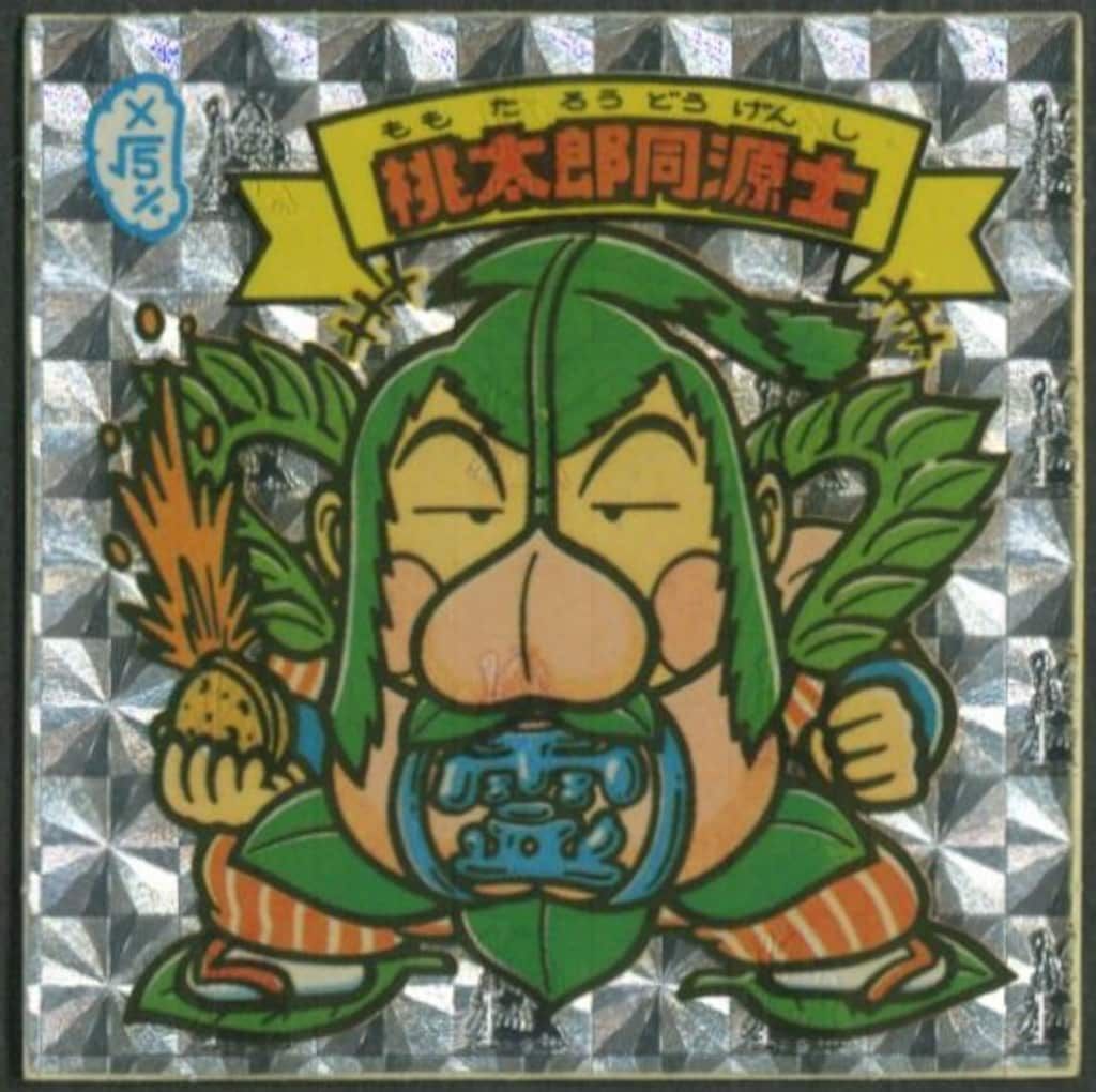 中古】旧ビックリマン 13弾 ヤマト爆神 ホロ【レトロ】