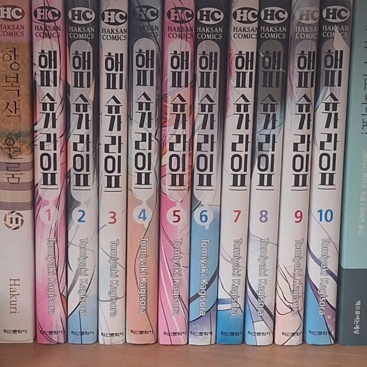 ハッピーシュガーライフ 全巻 1 10