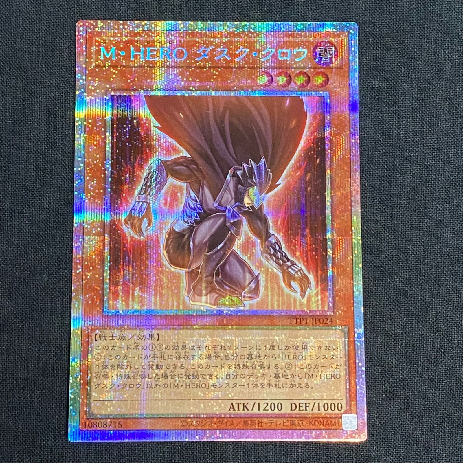 M・HEROダスク・クロウ　プリズマティックシークレット MHEROダスククロウ【プリズマティックシークレット】{TTP1-JP024