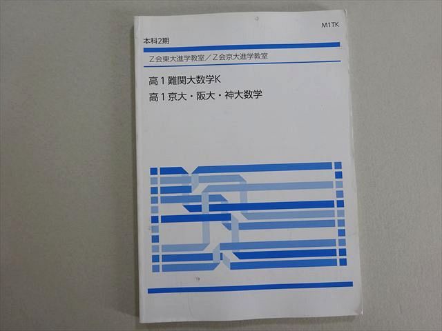 京大東大阪大参考書 sddefault.jpg