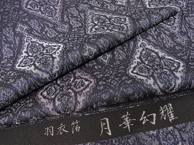 平和屋本店■極上　西陣　月華幻耀　お召　単衣　羽衣箔　花菱文　反端付き　着丈169cm　裄丈67.5cm　正絹　逸品　未使用　4kk4212 平和屋本店□極上 西陣 月華幻耀 お召 単衣 羽衣箔 花菱文 反端付き