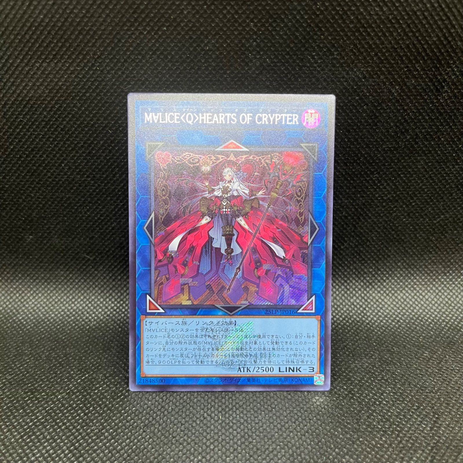 遊戯王 M∀LICE＜Q＞HEARTSOFCRYPTER ロゴ シークレットレア