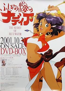 中古】ポスター（アニメ） B2販促ポスター 「DVD-BOX ふしぎの海の