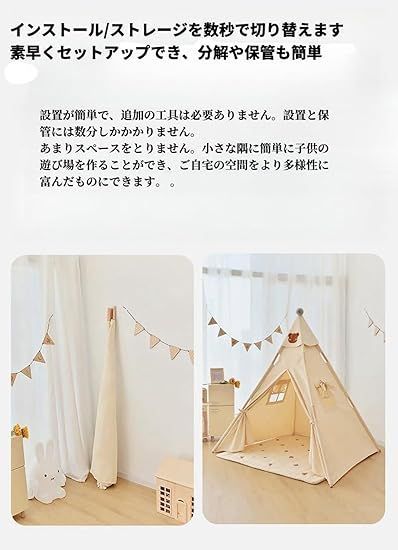 ベアーテント