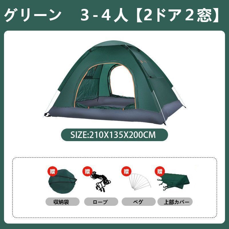 【さかすけさん専用】ワンタッチテント 収納袋付 大型 横幅210×高さ145cm ポップアップテント ワンタッチテント テント 横幅210×高さ145cm