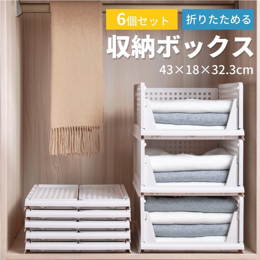 収納ボックス 折りたたみ 6点セット スライド式 収納ラック 引き出し 押し入れ用収納 プラスチック 北欧 クローゼット収納 衣類収納ボックス 衣装ケース