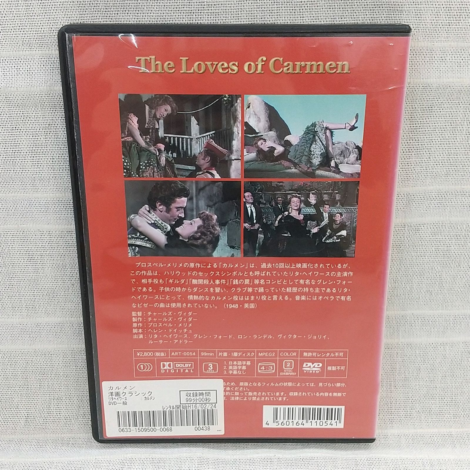 カルメン レンタル落ち 中古 DVD ケース付き - メルカリ - その他