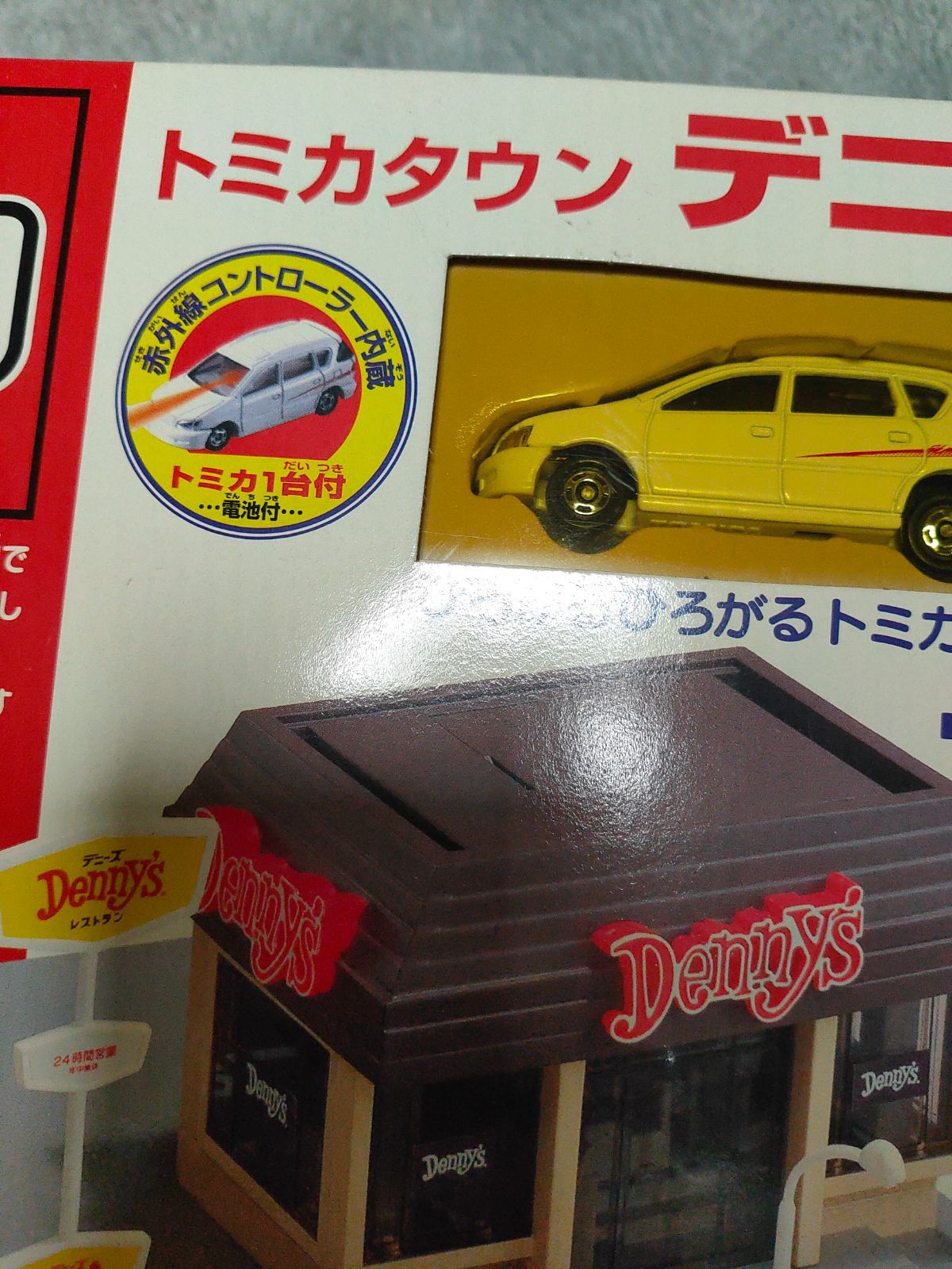 トミカタウン デニーズ トミカ トミカタウン デニーズ 旧規格 レア - メルカリ