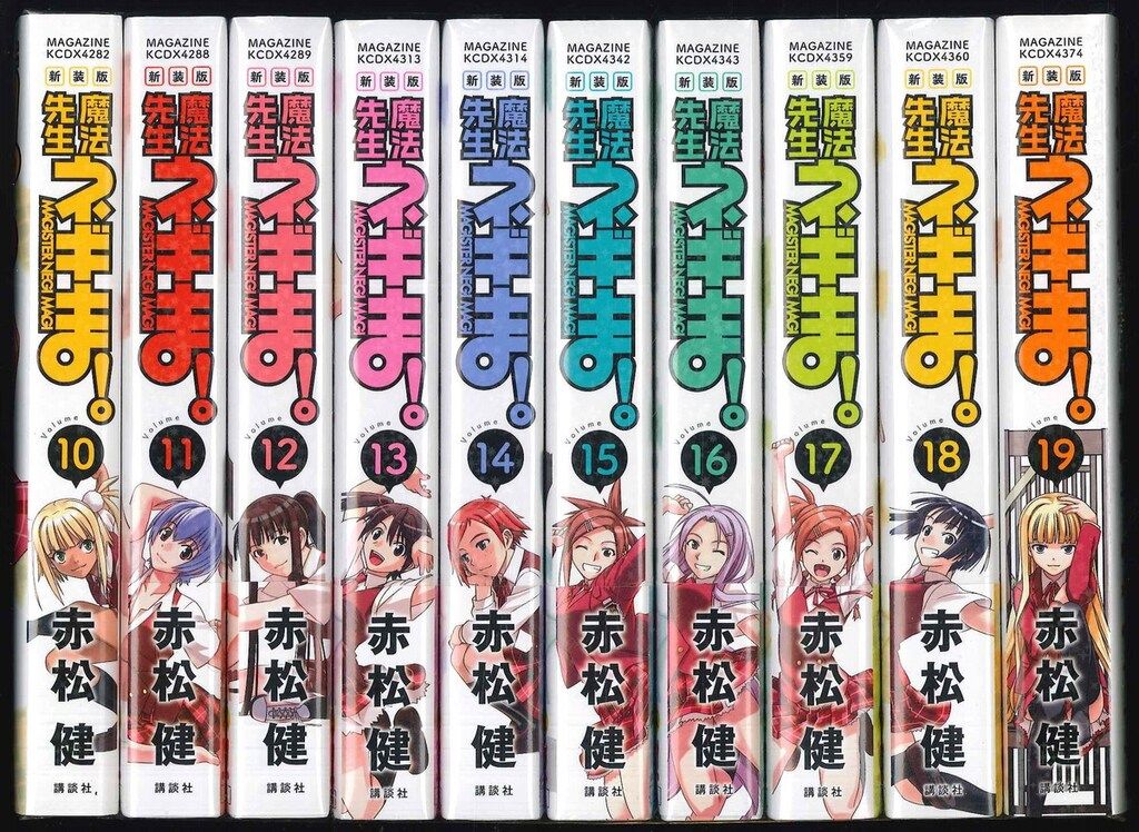 魔法先生ネギま！ 新装版 全巻セット 全巻帯付き】新装版 魔法先生