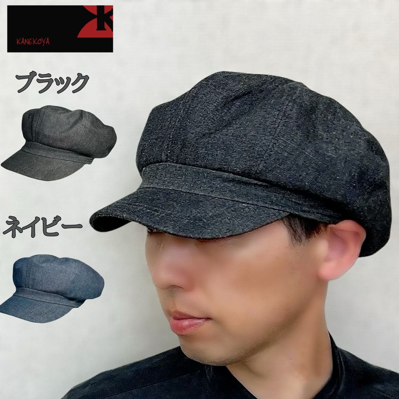 M-K180D帽子 大きいサイズ 普通サイズ サイズ調整 キャスケット