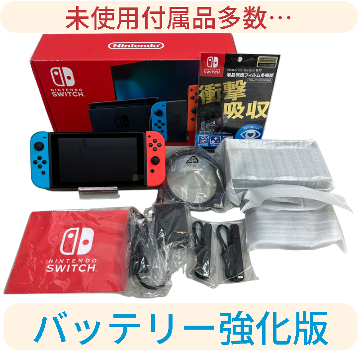 偉大な 【美品】Nintendo Switch バッテリー強化版 ネオンブルー