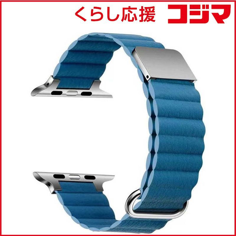 【 新品 未開封 】 アローン AppleWatch49/45/44/42 マグネット バンドスカイブルー GRK-WM14SBL 未使用 送料無料