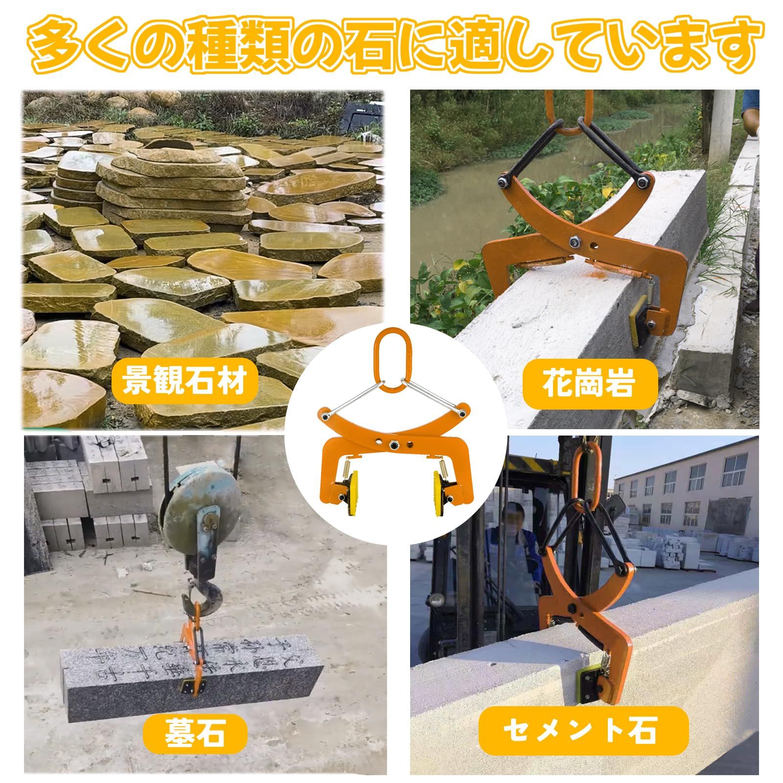 リフティングクランプ