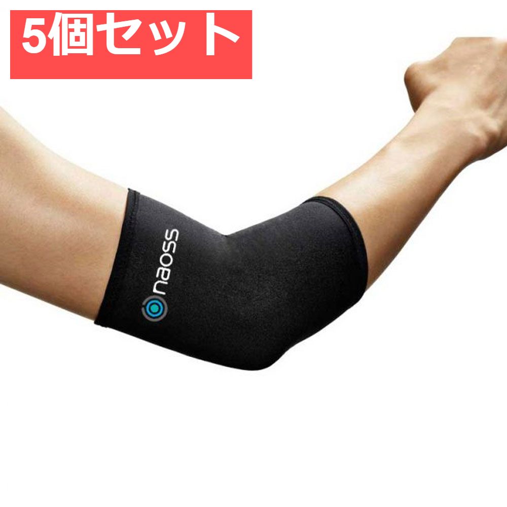 皮膚感覚サポーター オールインワン エルボー 肘用 ブラック LLサイズ 5個セット まとめ売り