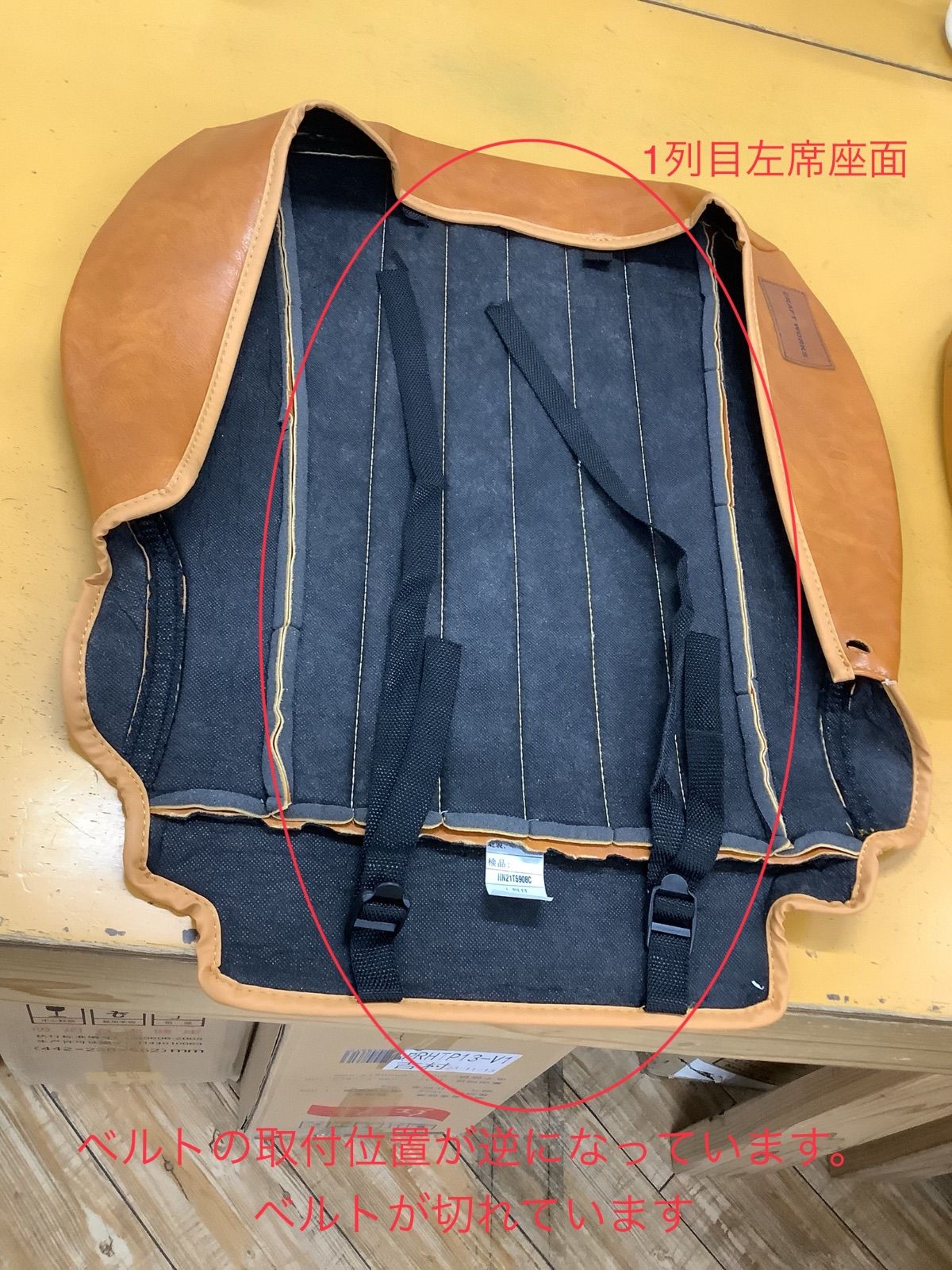ハイエースシートカバー 2列目シートベルト