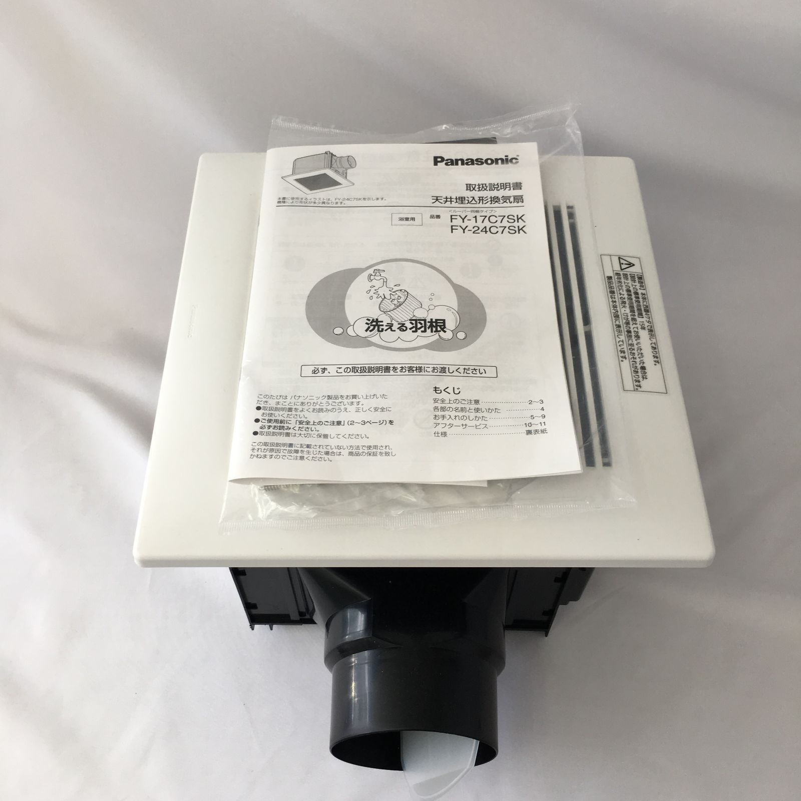 Panasonic FY-24C7SK 換気扇 Panasonic FY-24C7SK 換気扇 [FY-24C8]パナソニック 換気扇 天井埋込形