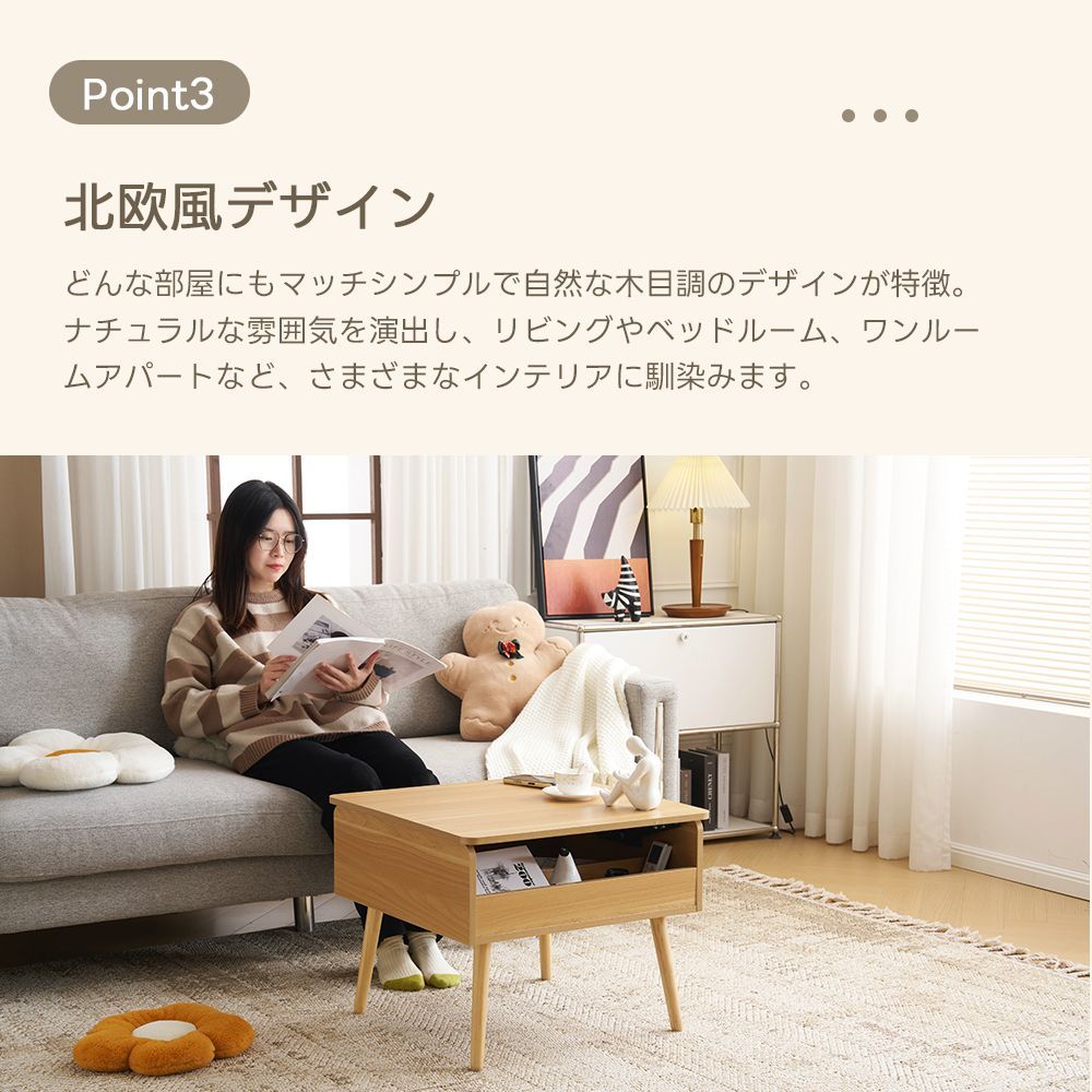 昇降式センターテーブル｜幅 60CM｜北欧風｜リビングテーブル｜収納付き｜モダンデザイン｜コンパクトサイズ｜組み立て簡単｜耐久性抜群｜
