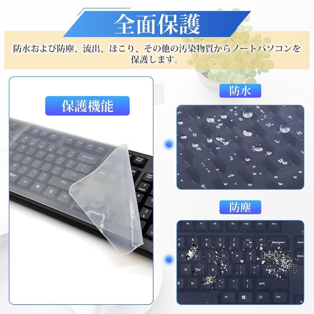 人気商品】サムコス デスクトップ PC キーボード プロテクター 極薄